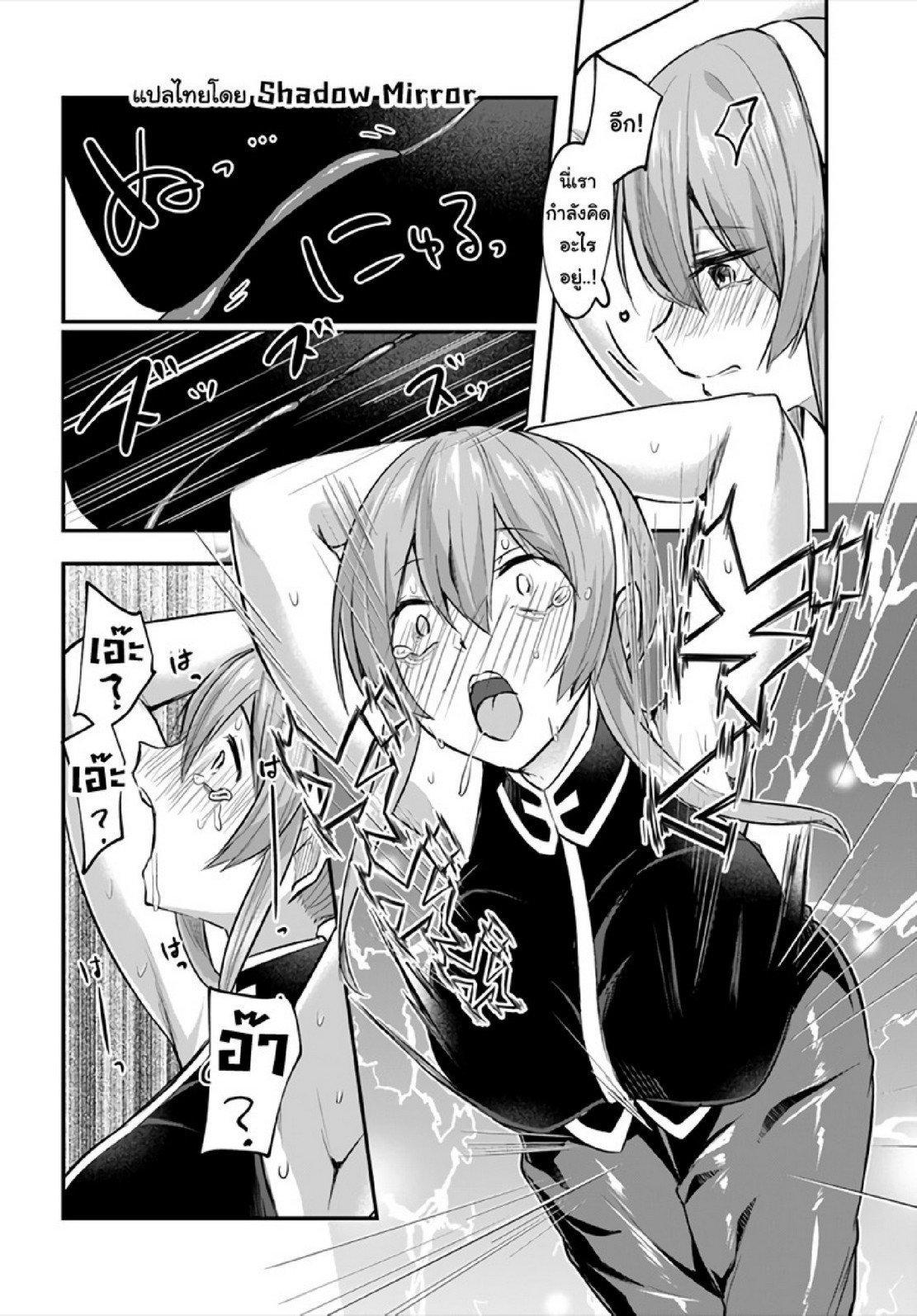 Inbi na Doukutsu no Sono Oku de Chap 9 - Next Chap 10
