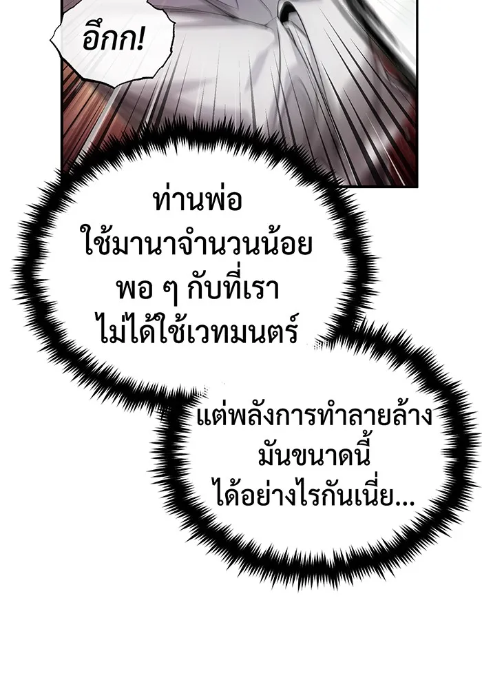 The Dark Magician Transmigrates After 66666 Years – จอมเวทเกิดใหม่ในรอบ 66666 ปี Chap 100 - Next Chap 101