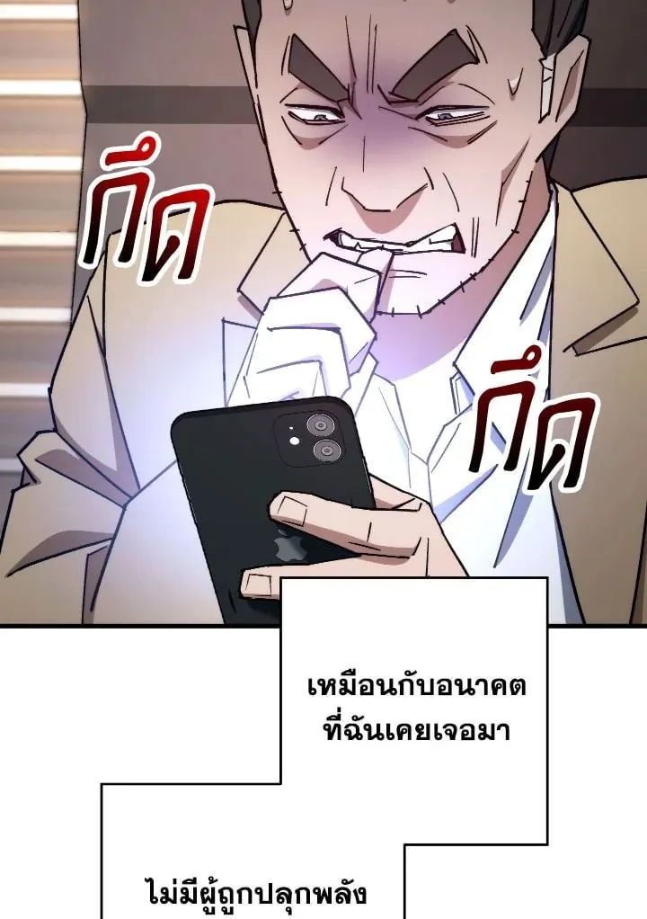 The Hero Returns Chap 80 - Next Chap 81