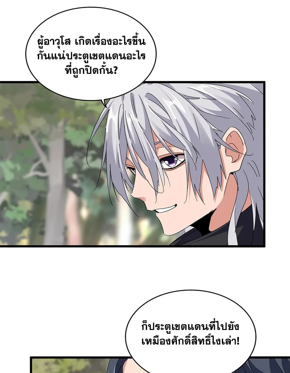 Magic Emperor Chap 711 - Next Chap 712