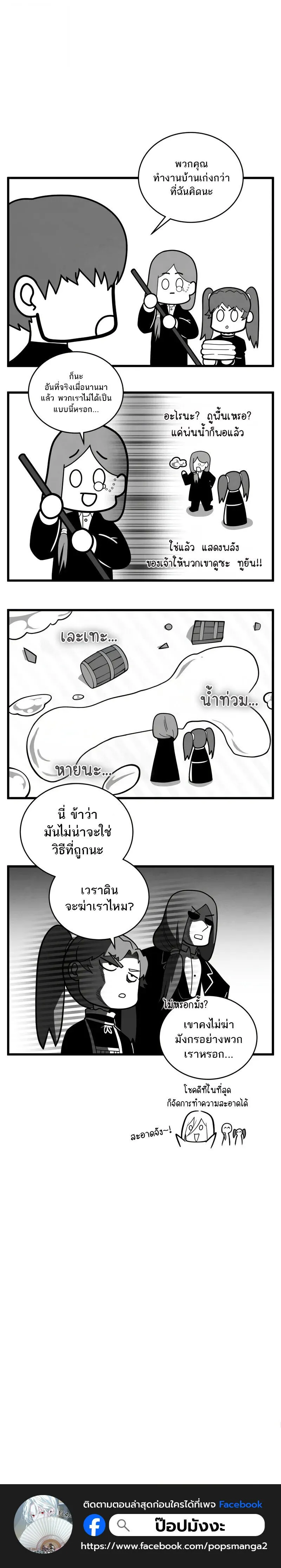 Swordmaster’s Youngest Son Chap 184 - Next Chap 185