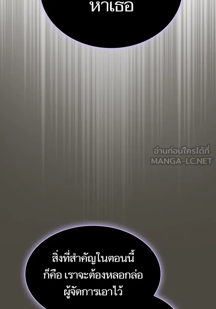 The Tutorial Tower of the Advanced Player – ผู้เล่นขั้นเทพแห่งหอคอยฝึกสอน Chap 202 - Next Chap 203