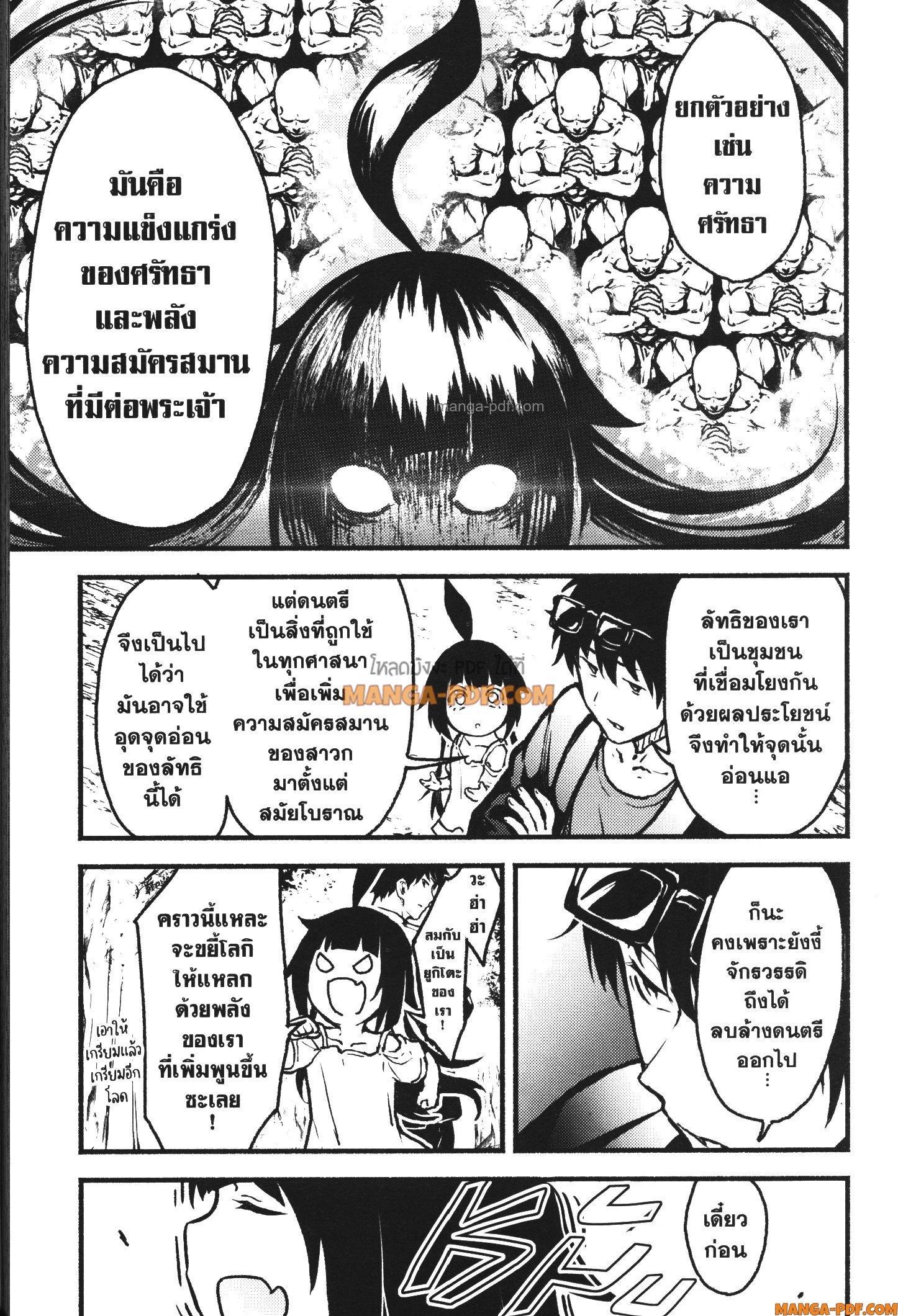 Kaminaki Sekai no Kamisama Katsudou – โลกนี้ โลกหน้า ข้าก็เป็นพระเจ้า Chap 25 - Next Chap 26