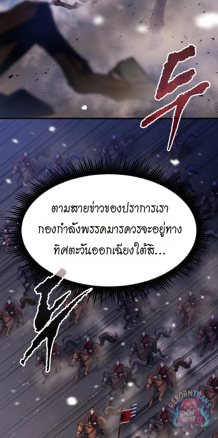 Chronicles of the Demon Faction Chap 170 - Next Chap 171