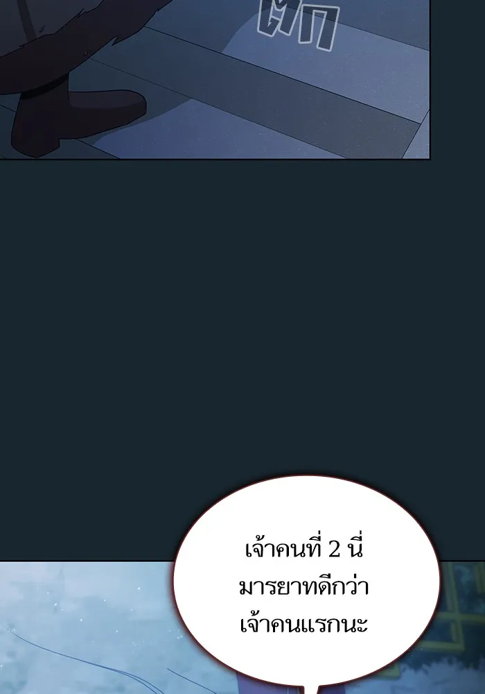 The Tutorial Tower of the Advanced Player – ผู้เล่นขั้นเทพแห่งหอคอยฝึกสอน Chap 84 - Next Chap 85