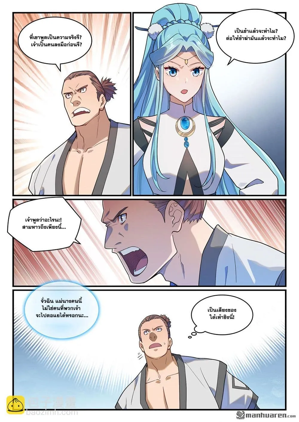 Bailian Chengshen Chap 1167 - Next Chap 1168
