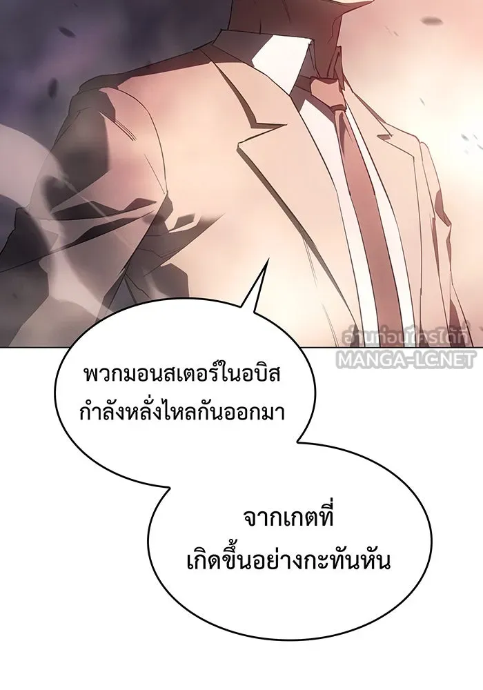 Regressing With the King’s Power – เกิดใหม่พร้อมพลังแห่งราชัน Chap 4 - Next Chap 5