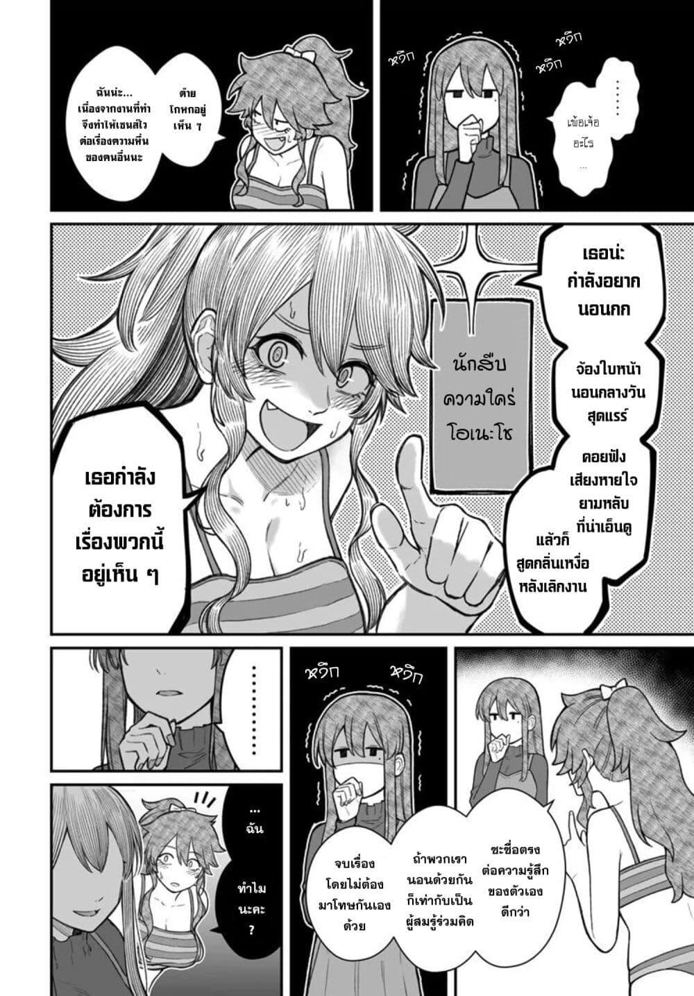 Dame Ningen no Itoshikata Chap 20.1 - Next Chap 21.1