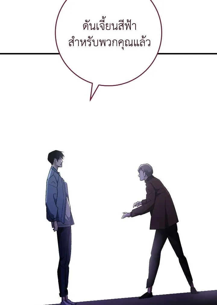 The Hero Returns Chap 109 - Next Chap 110