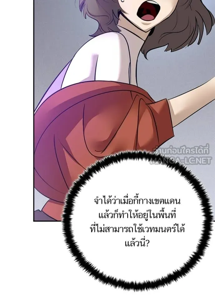 Return to Player Chap 211 - Next Chap 212