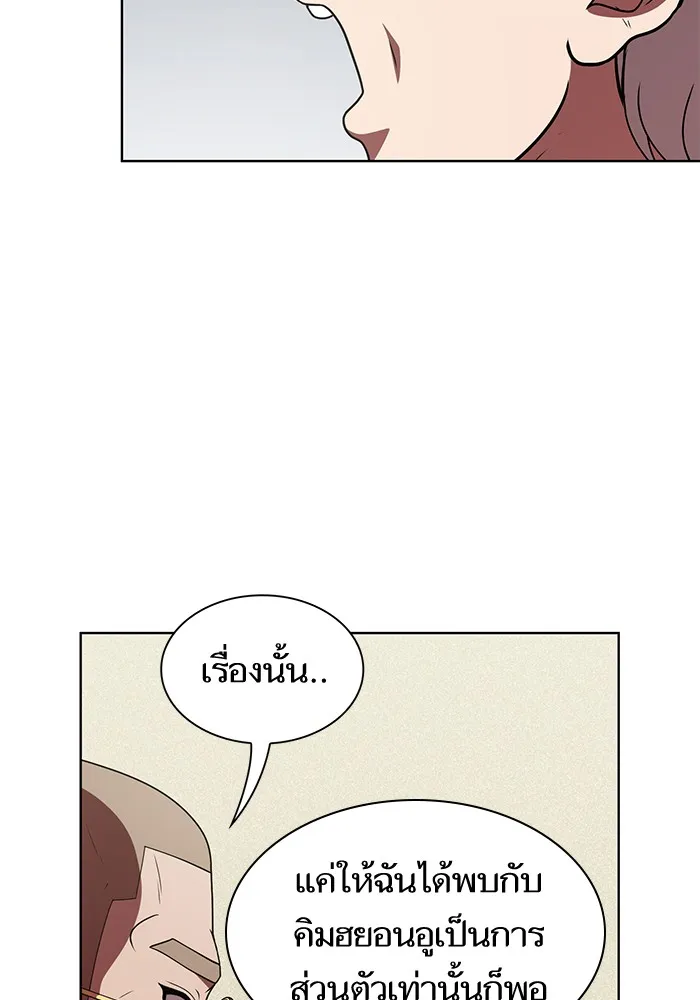 The Tutorial Tower of the Advanced Player – ผู้เล่นขั้นเทพแห่งหอคอยฝึกสอน Chap 76 - Next Chap 77