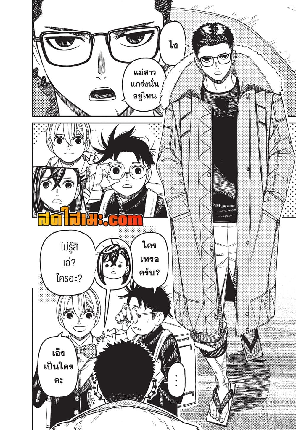 DANDADAN Chap 181 - Next Chap 182