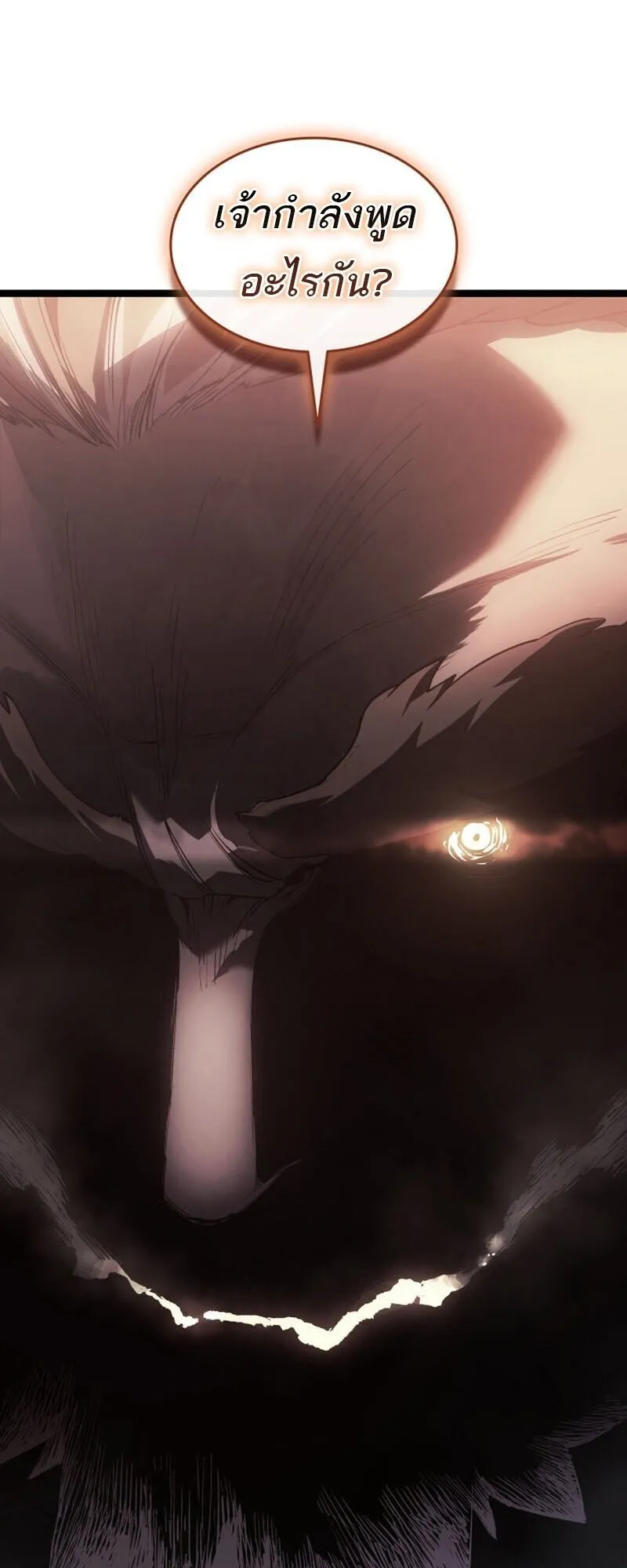 Reaper of the Drifting Moon Chap 100 - Next Chap 101