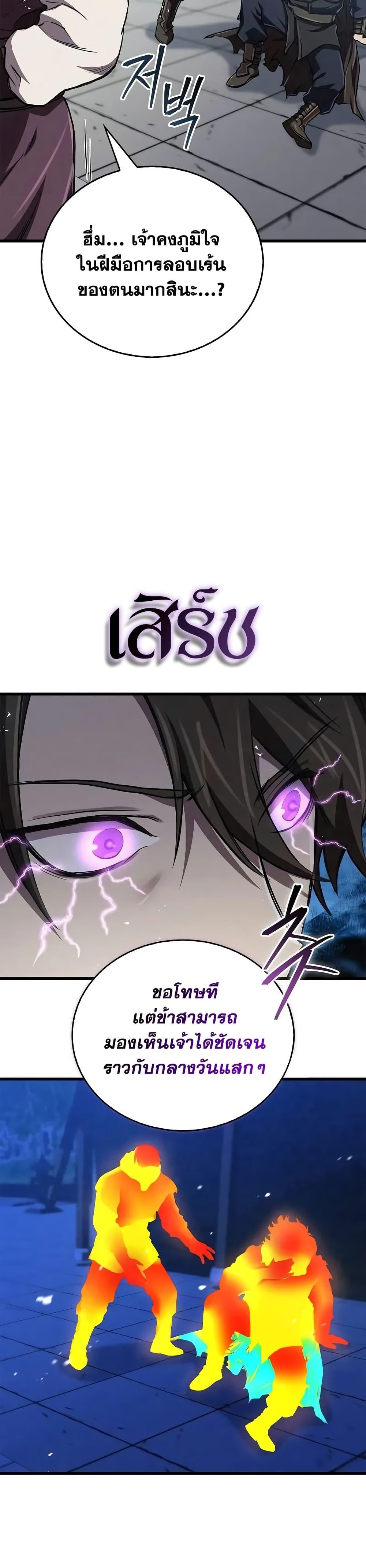 The Demonic Cult Instructor Returns Chap 14 - Next Chap 15