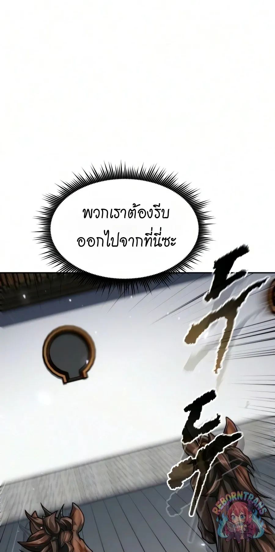 Chronicles of the Demon Faction Chap 171 - Next Chap 172
