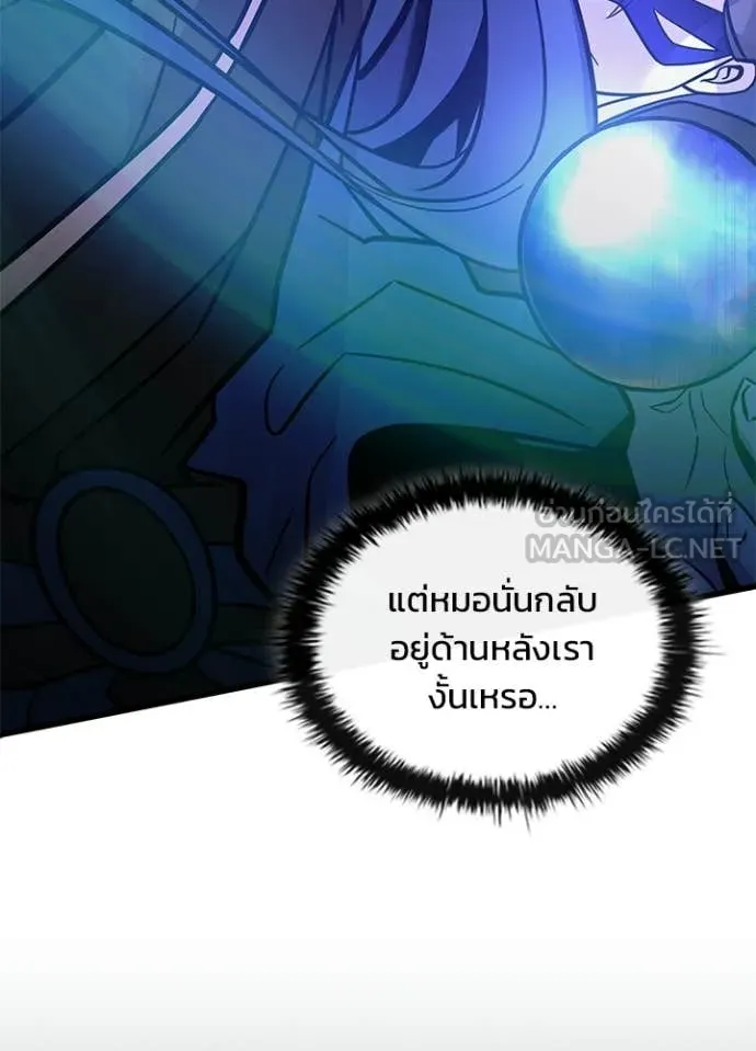 Villain To Kill Chap 223 - Next Chap 224