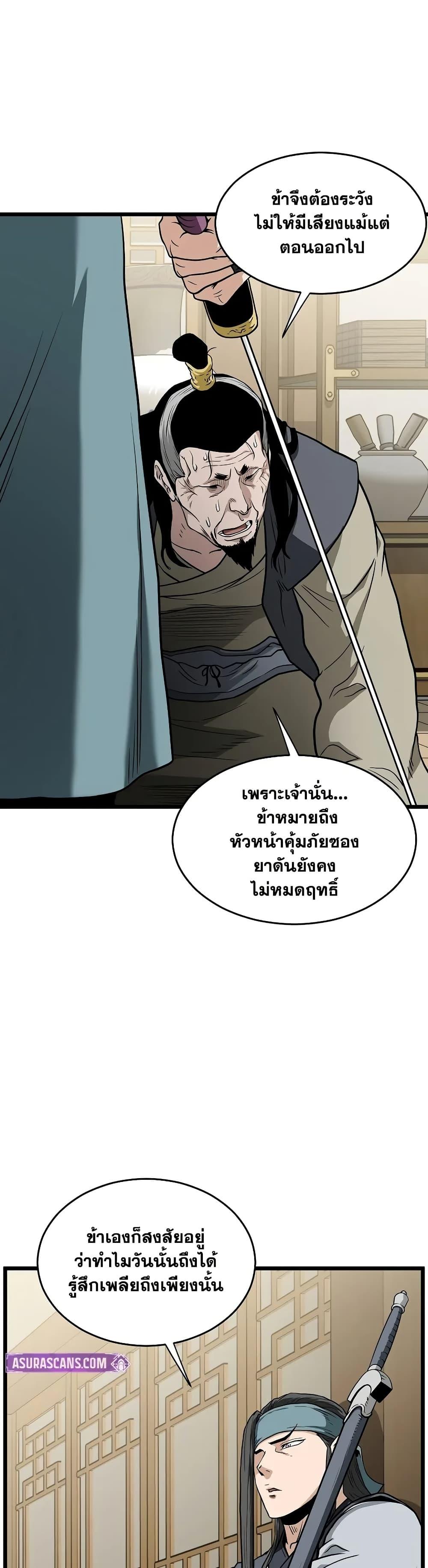 Murim Login Chap 218 - Next Chap 219