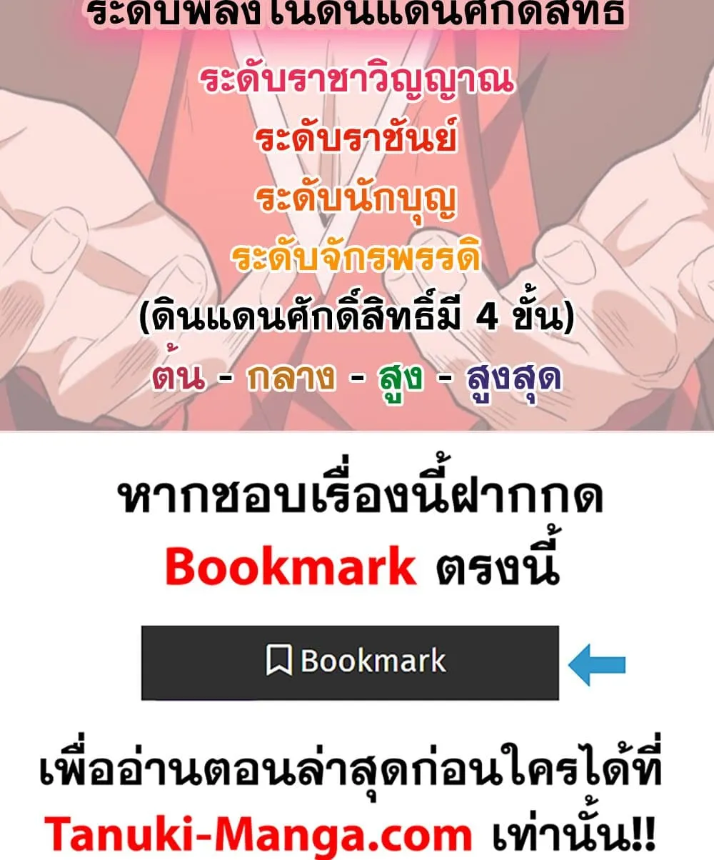 Magic Emperor Chap 813 - Next Chap 814