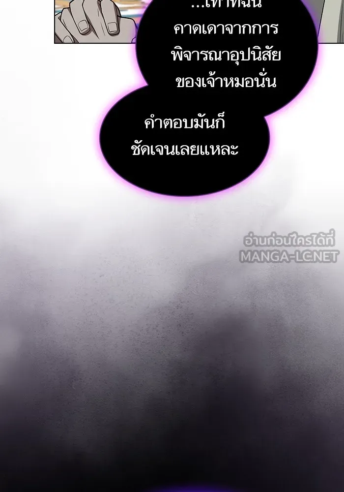 The Tutorial Tower of the Advanced Player – ผู้เล่นขั้นเทพแห่งหอคอยฝึกสอน Chap 195 - Next Chap 196