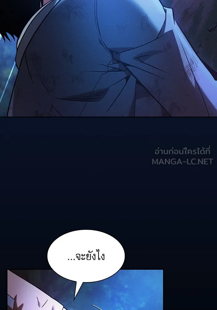 Academy’s Genius Swordmaster – นักดาบอัจฉริยะจากอะคาเดมี Chap 53 - Next Chap 54