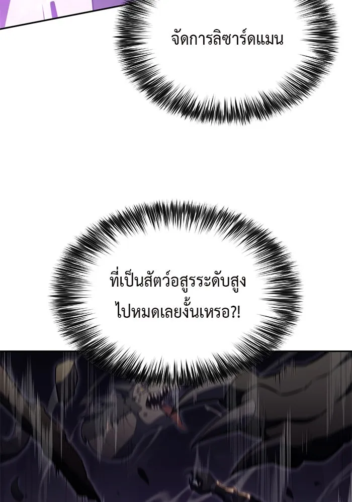 The Regressed Son of a Duke is an Assassin – ลูกชายคนเล็กของดยุกคือมือสังหาร Chap 71 - Next Chap 72