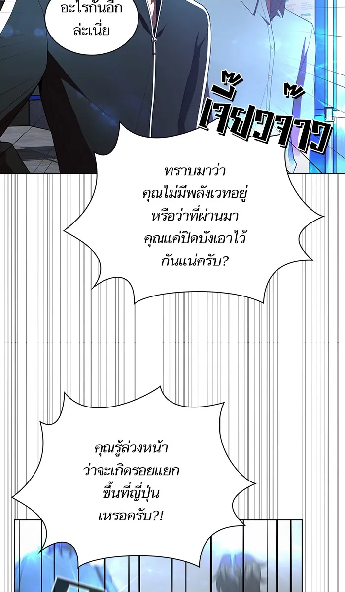 The Tutorial Tower of the Advanced Player – ผู้เล่นขั้นเทพแห่งหอคอยฝึกสอน Chap 35 - Next Chap 36