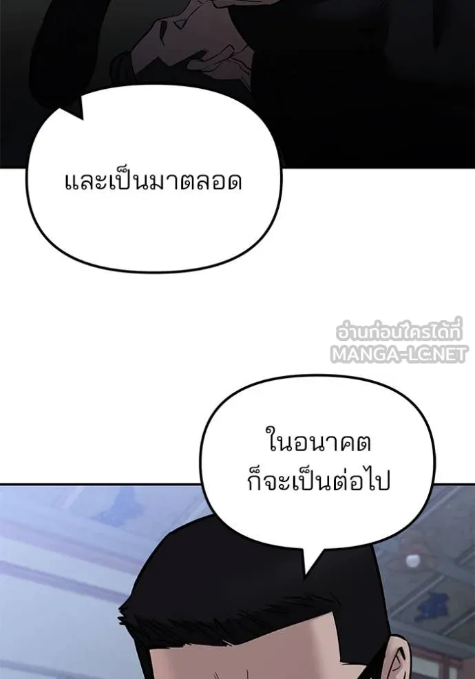 The Bully in Charge Chap 151 - Next Chap 152