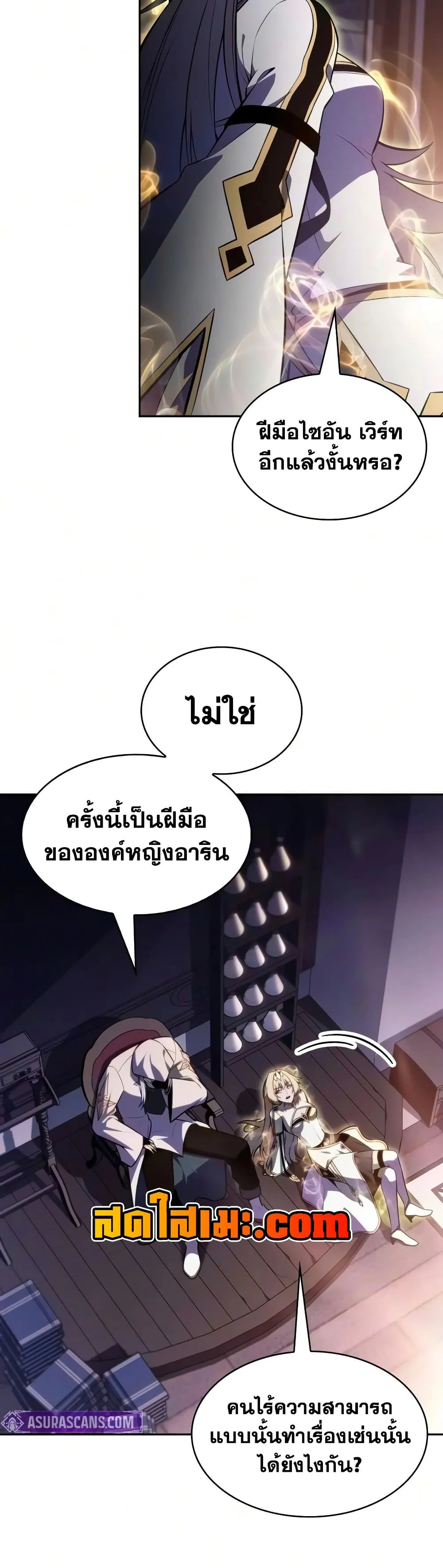 The Regressed Son of a Duke is an Assassin – ลูกชายคนเล็กของดยุกคือมือสังหาร Chap 140 - Next Chap 141