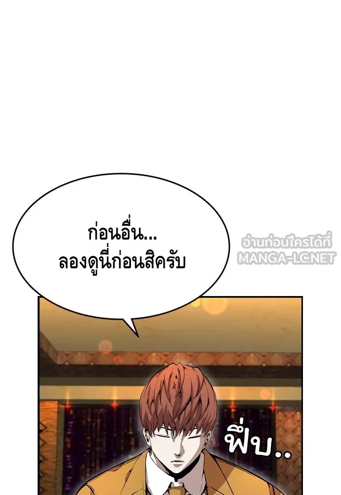 King Game Chap 95 - Next Chap 96