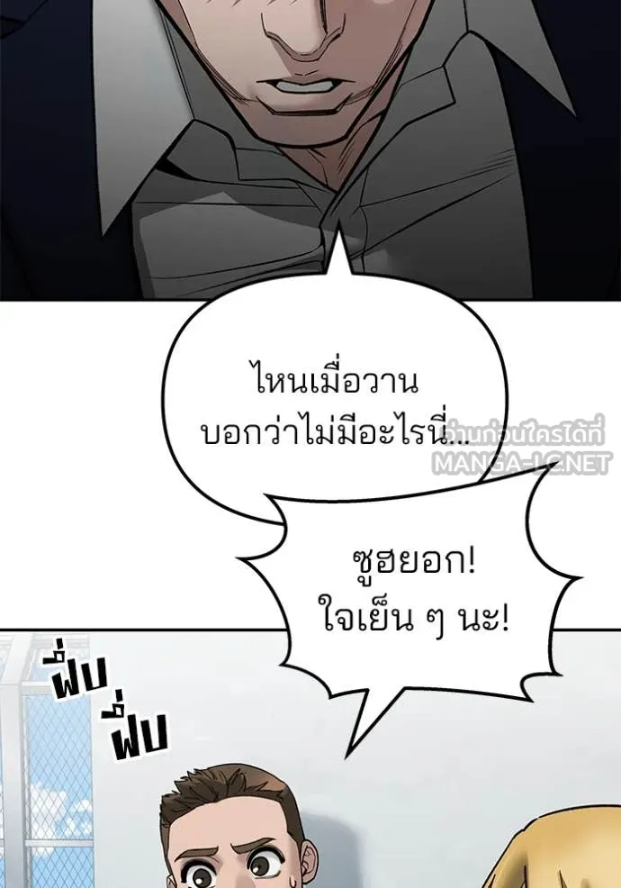 The Bully in Charge Chap 146 - Next Chap 147
