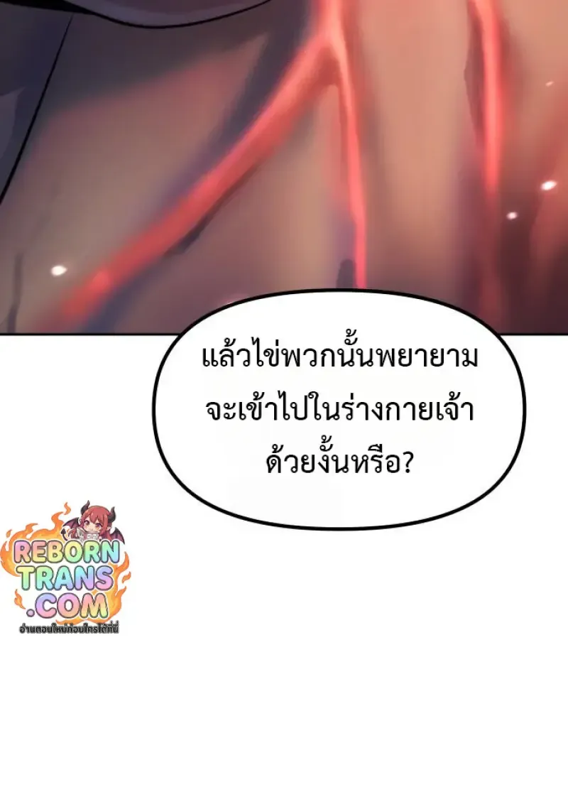 Chronicles of the Demon Faction Chap 160 - Next Chap 161