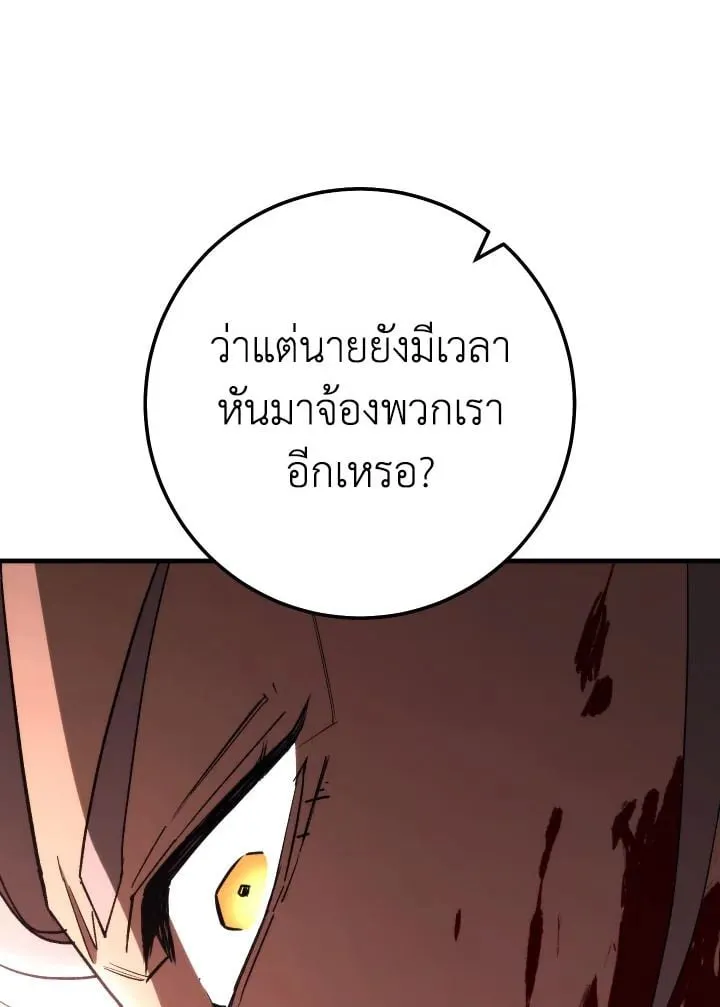 The Hero Returns Chap 90 - Next Chap 91