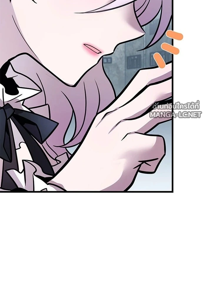 Villain To Kill Chap 231 - Next Chap 232