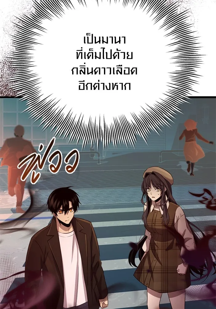 I Obtained a Mythic Item – พลิกชะตาคว้าไอเทมระดับเทพ Chap 101 - Next Chap 102