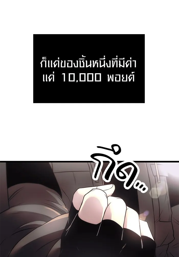 I Obtained a Mythic Item – พลิกชะตาคว้าไอเทมระดับเทพ Chap 29 - Next Chap 30