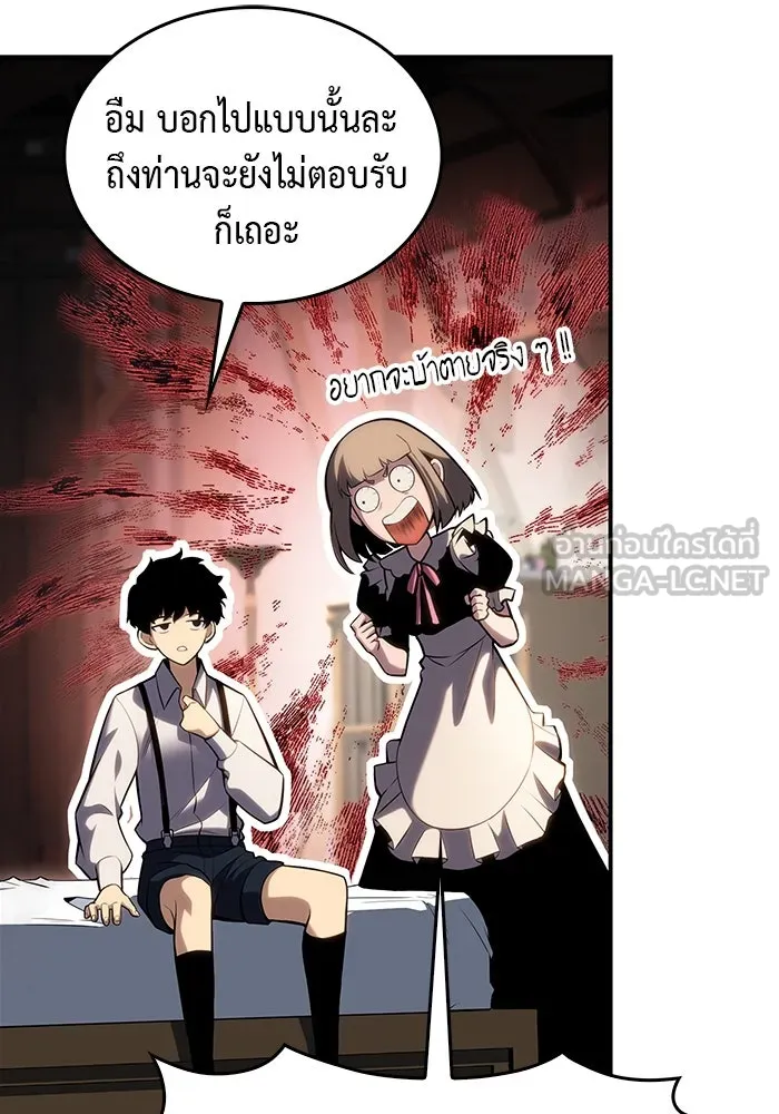 The Regressed Son of a Duke is an Assassin – ลูกชายคนเล็กของดยุกคือมือสังหาร Chap 2 - Next Chap 3