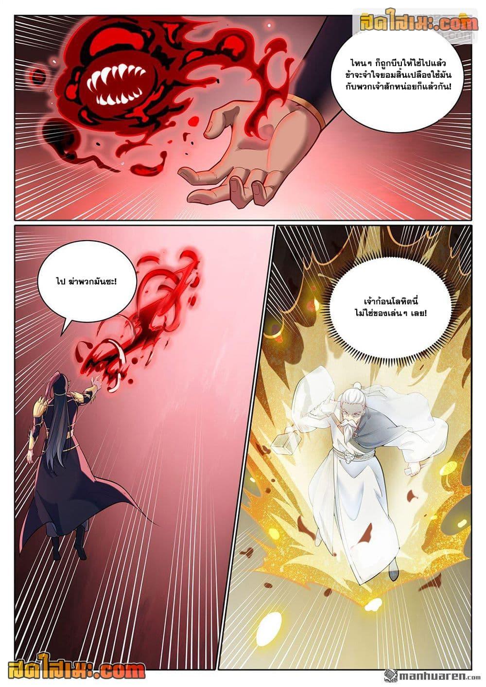 Bailian Chengshen Chap 1099 - Next Chap 1100