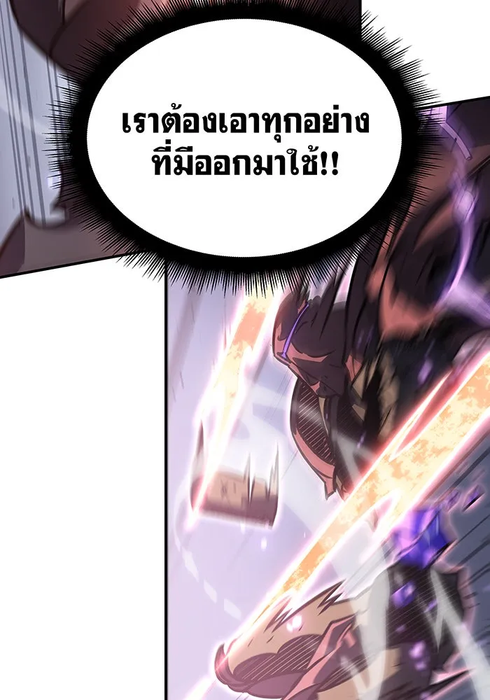 Regressing With the King’s Power – เกิดใหม่พร้อมพลังแห่งราชัน Chap 22 - Next Chap 23