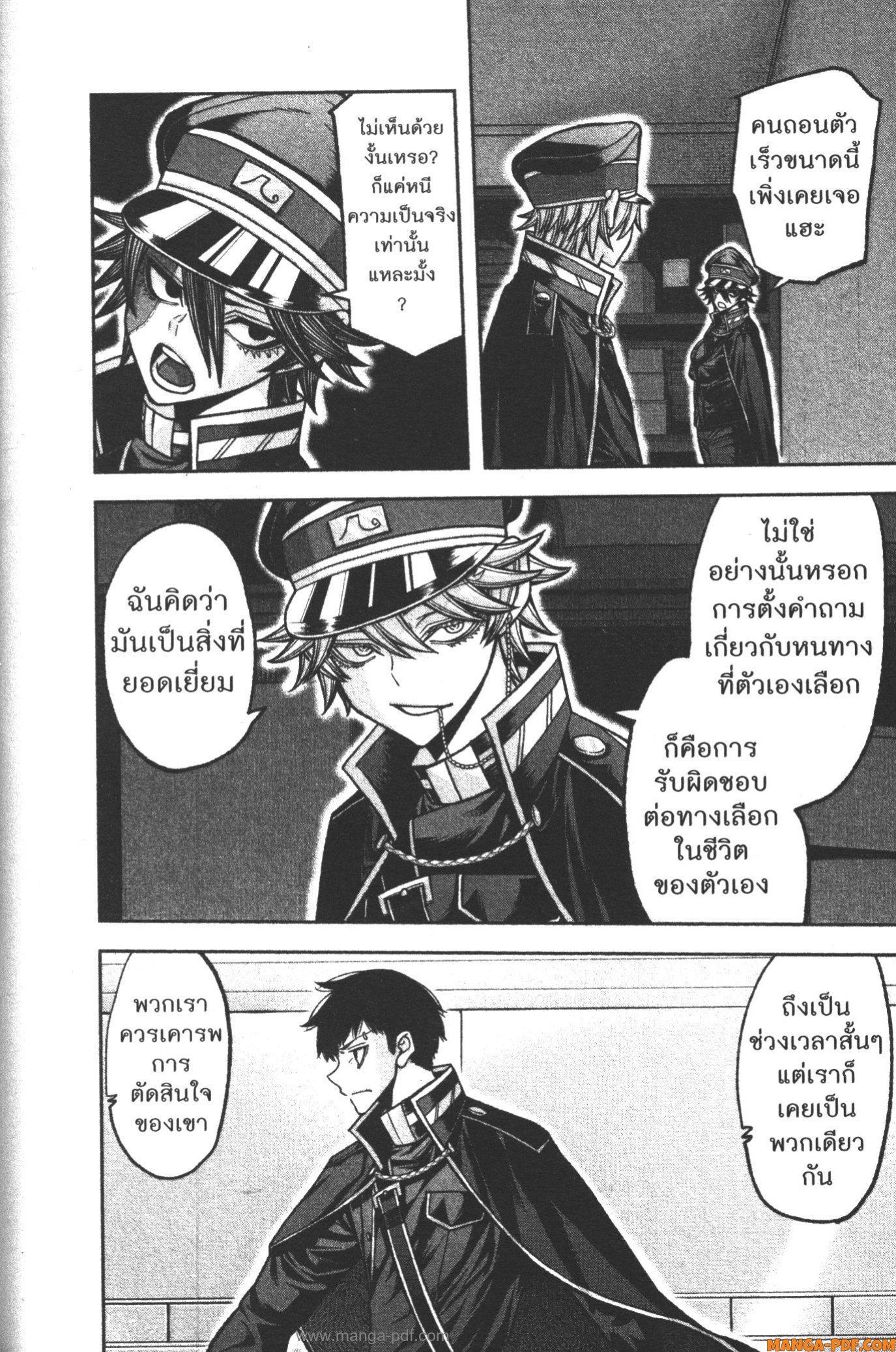 Tougen Anki Chap 105 - Next Chap 106