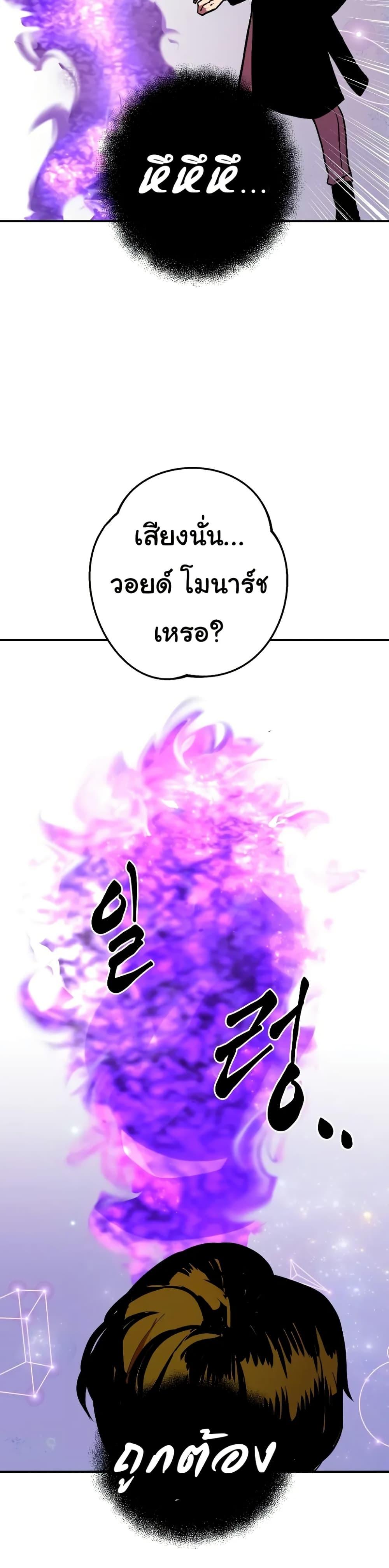 Worthless Regression  Chap 63 - Next Chap 64