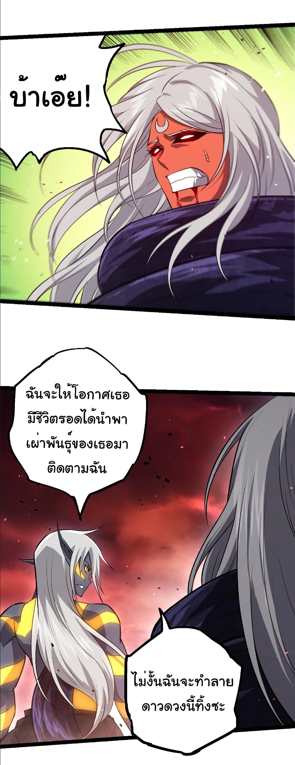 Evolution from the Big Tree Chap 407 - Next Chap 408