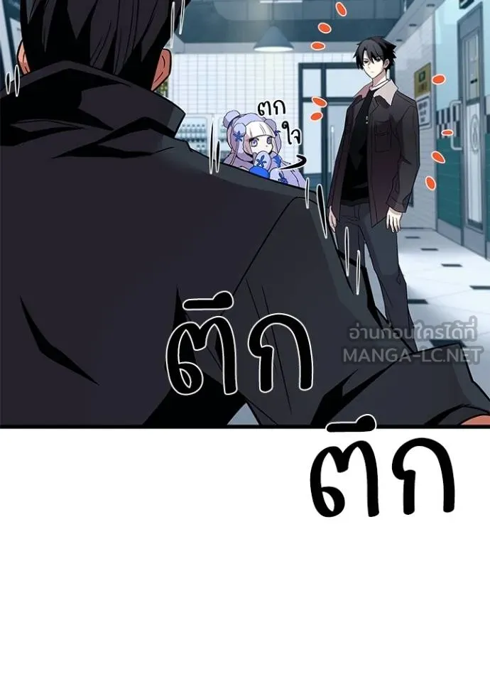 Villain To Kill Chap 172 - Next Chap 173