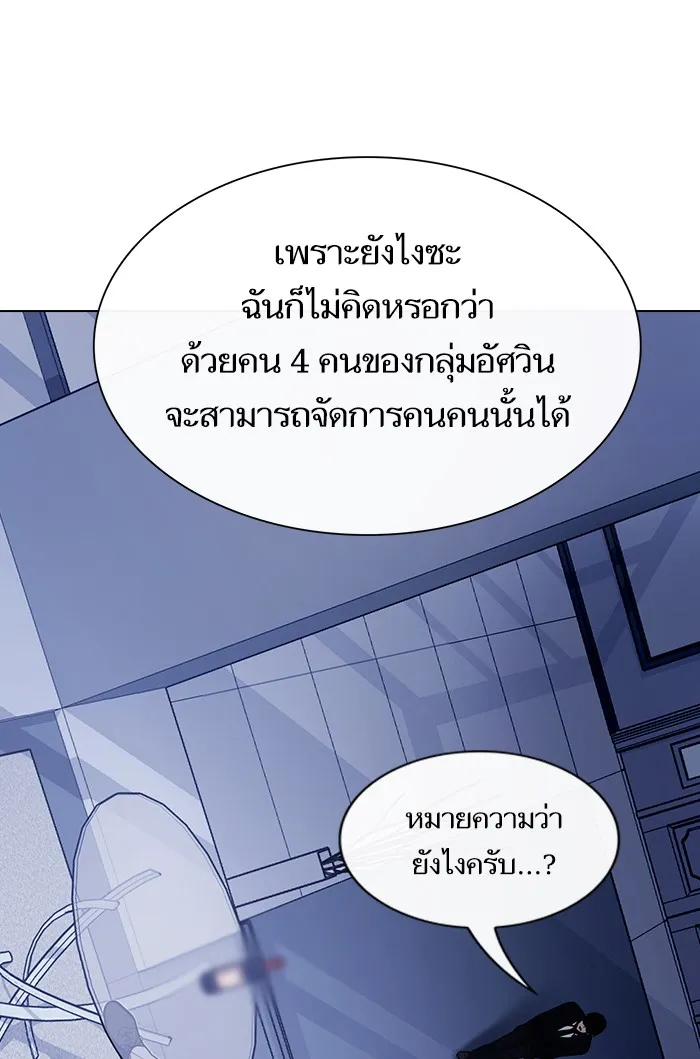 The Tutorial Tower of the Advanced Player – ผู้เล่นขั้นเทพแห่งหอคอยฝึกสอน Chap 45 - Next Chap 46