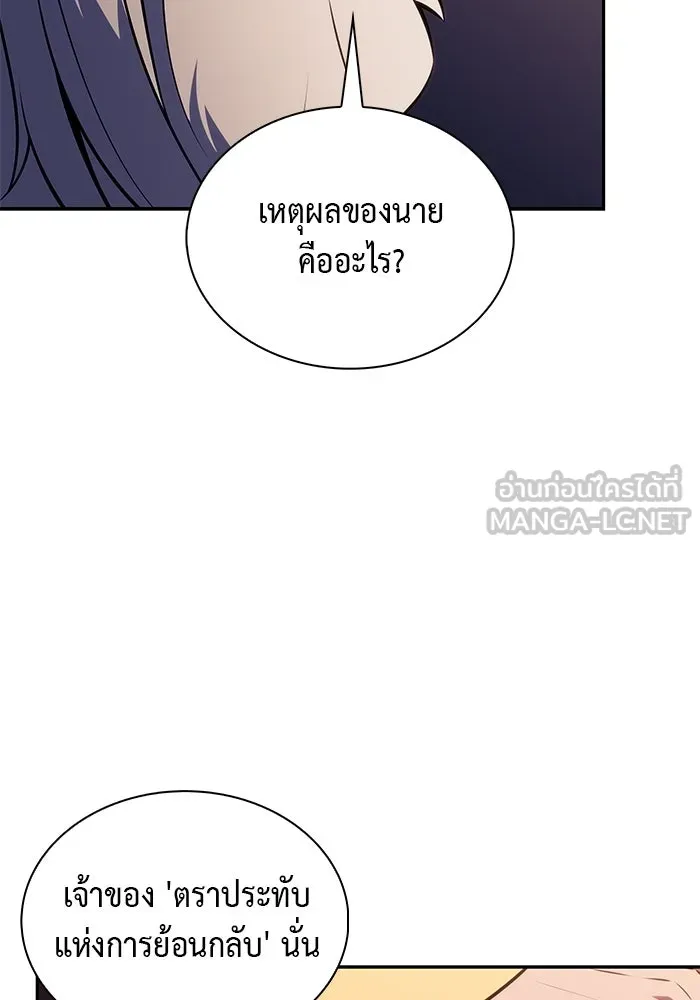 The Regressed Son of a Duke is an Assassin – ลูกชายคนเล็กของดยุกคือมือสังหาร Chap 79 - Next Chap 80