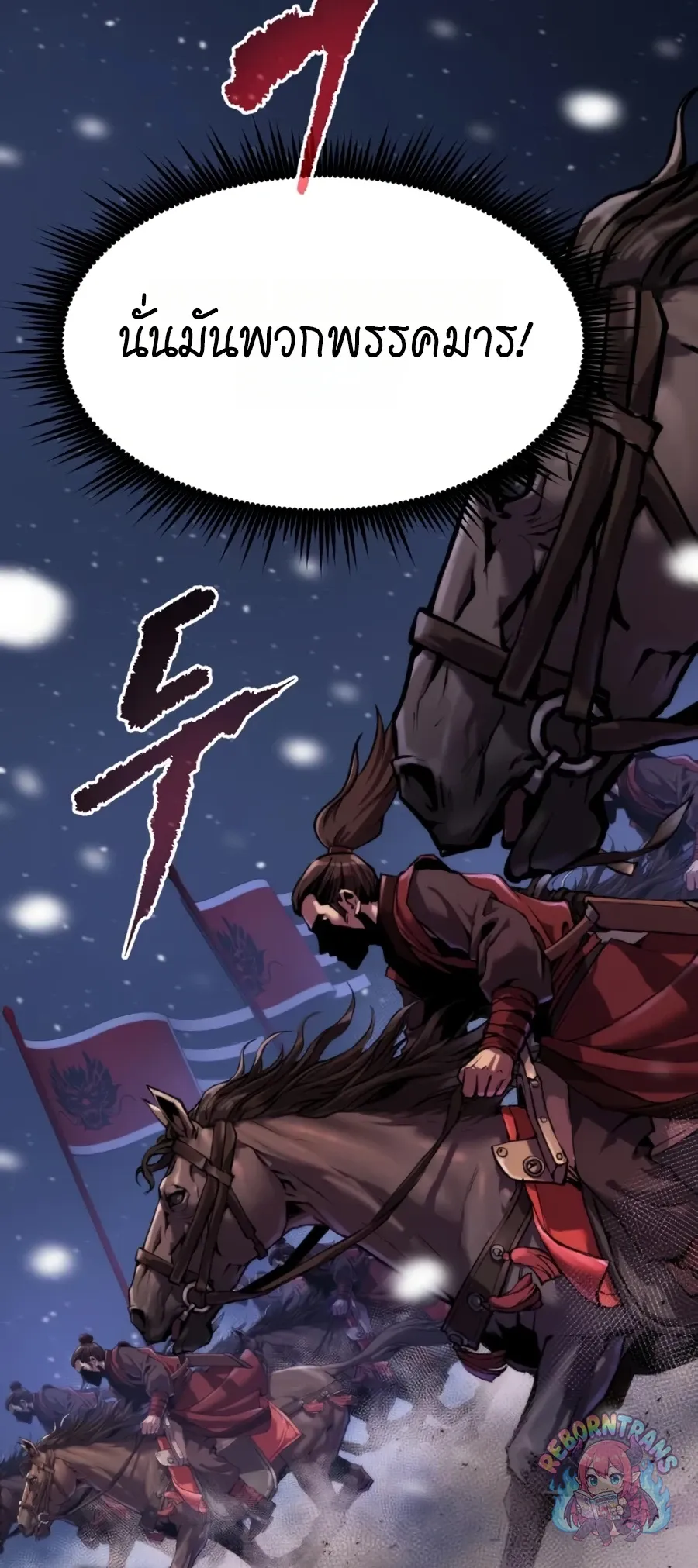 Chronicles of the Demon Faction Chap 170 - Next Chap 171