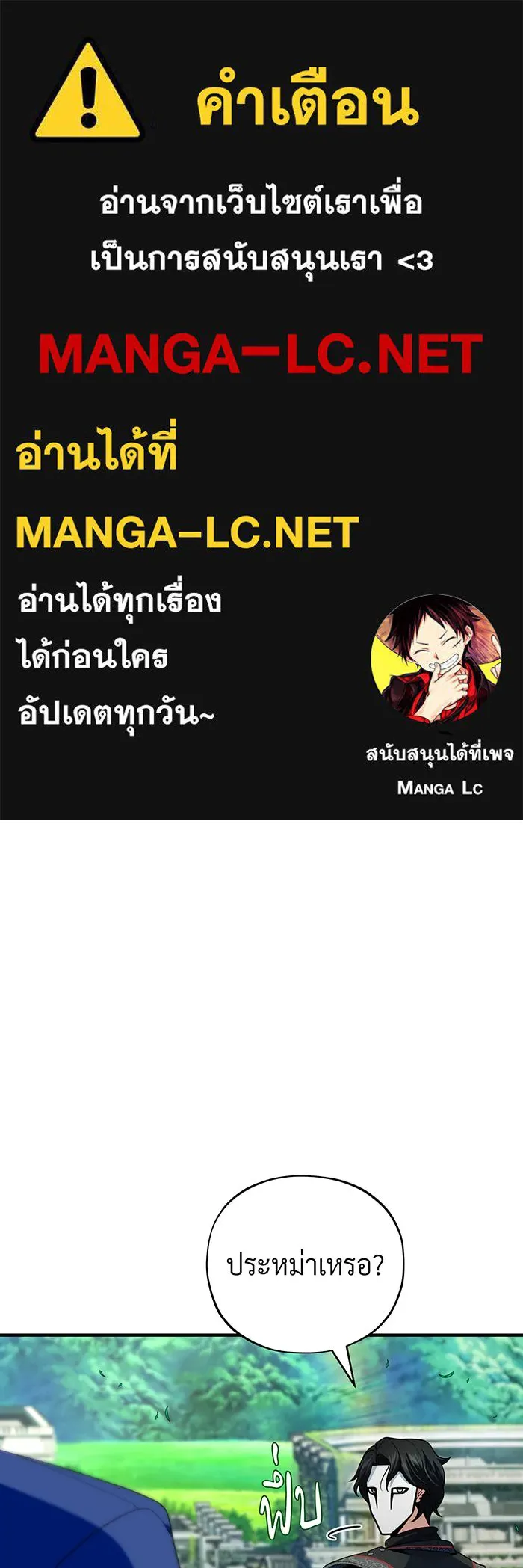 The Dark Magician Transmigrates After 66666 Years – จอมเวทเกิดใหม่ในรอบ 66666 ปี Chap 119 - Next Chap 120