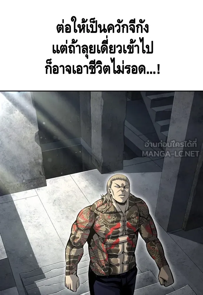 King Game Chap 98 - Next Chap 99