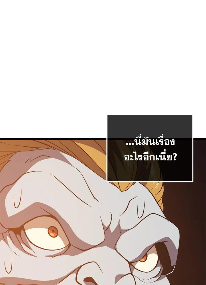 Seoul Station’s Necromancer Chap 94 - Next Chap 95