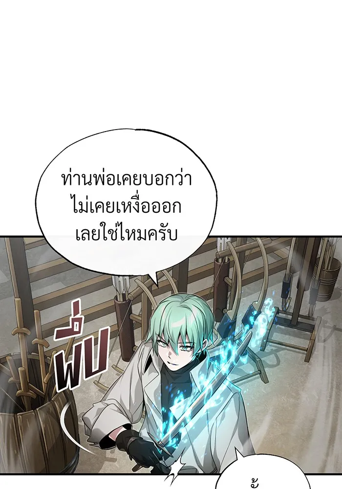 The Dark Magician Transmigrates After 66666 Years – จอมเวทเกิดใหม่ในรอบ 66666 ปี Chap 100 - Next Chap 101