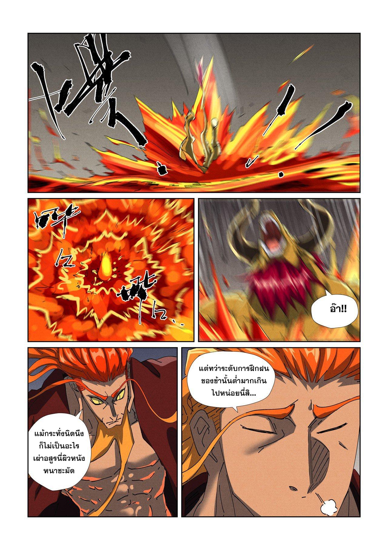 Tales of Demons and Gods Chap 476.1 - Next Chap 477.1